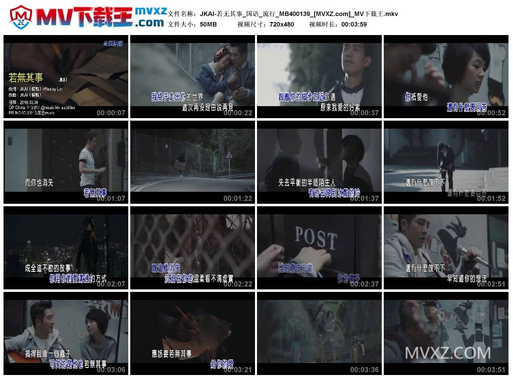 JKAI-若无其事_国语_流行_MB400139